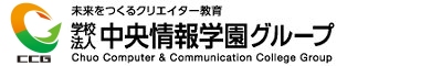 中央情報学園